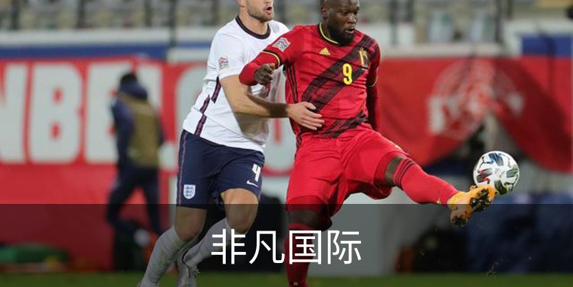 走进非凡国际